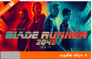 نقد بررسی کامل فیلم بلید رانر ۲۰۴۹ (Blade Runner 2049)
