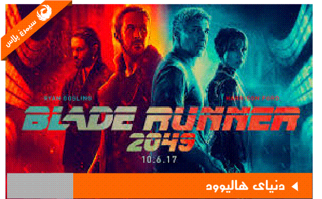 نقد بررسی کامل فیلم بلید رانر ۲۰۴۹ (Blade Runner 2049)