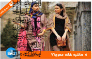 هجوم دختران بی حجاب ساپورت پوش به عزاداری محرم ۹۶