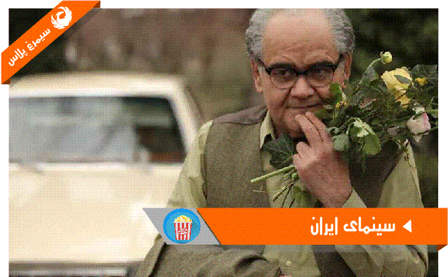 نقد بررسی کامل فیلم آشغال های دوست داشتنی با بازی شهاب حسینی