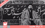نقد بررسی کامل سریال سردلبران محمدحسین لطیفی