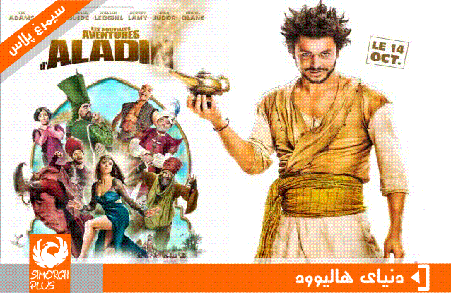 معرفی کامل فیلم جدید علاالدین ۲۰۱۹ والت دیزنی(Aladdin2)