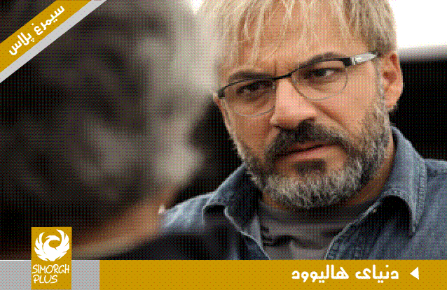 معرفی کامل فیلم ایرانی پری دریایی با بازی امیر آقایی