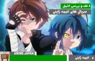 برترین سریال انیمه ژاپنی در سال ۲۰۱۷