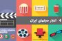 فیلم قهرمان اصغر فرهادی در جشنواره کن ۲۰۲۱ رونمایی می شود