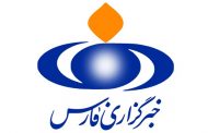 دامنه خبرگزای فارس مسدود شد