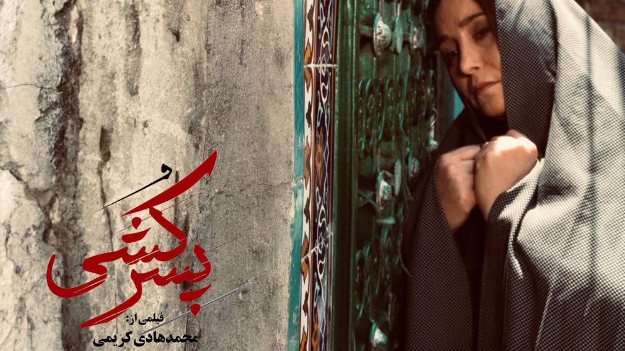 نقد بررسی کامل فیلم پسر کشی محمدهادی کریمی