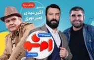 توقف کلی پخش برنامه«ام‌شو»مجید صالحی