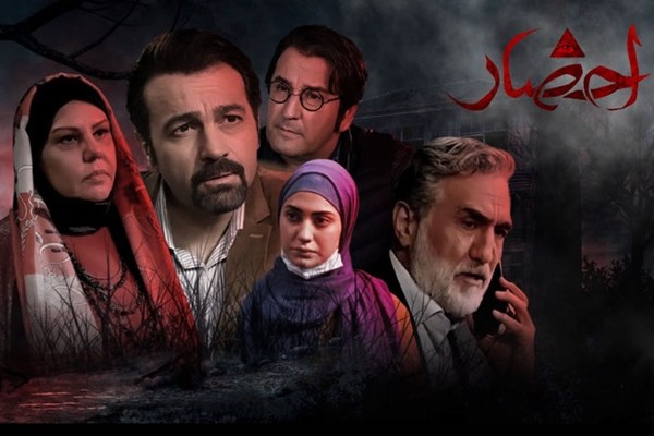 تمسخر سریال رمضانی احضار در فضای مجازی