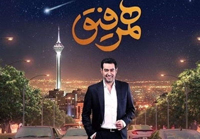 ایرج طهماسب جایگزین شهاب حسینی در هم رفیق می شود